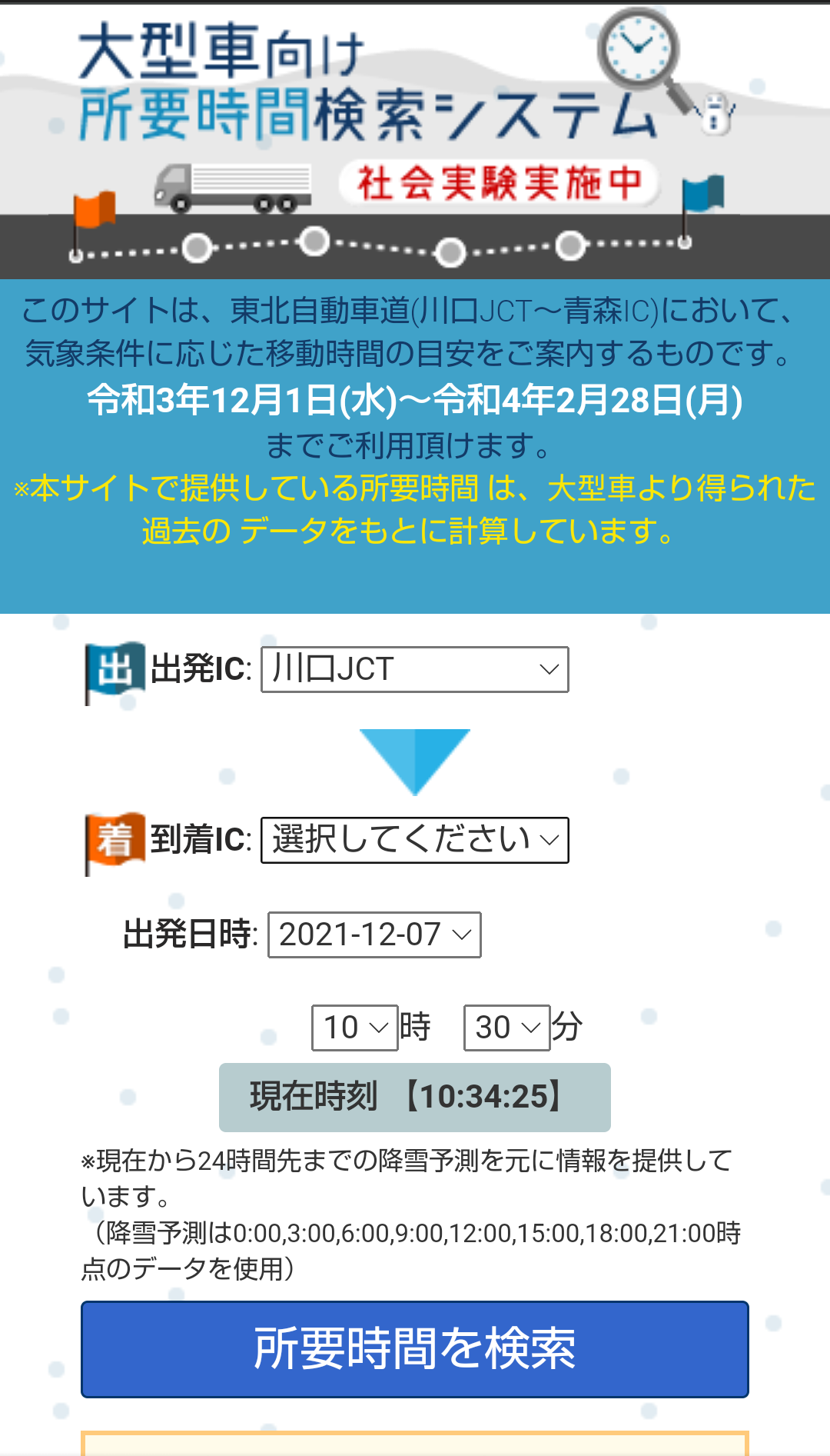 Screenshot_20211207-103459~2